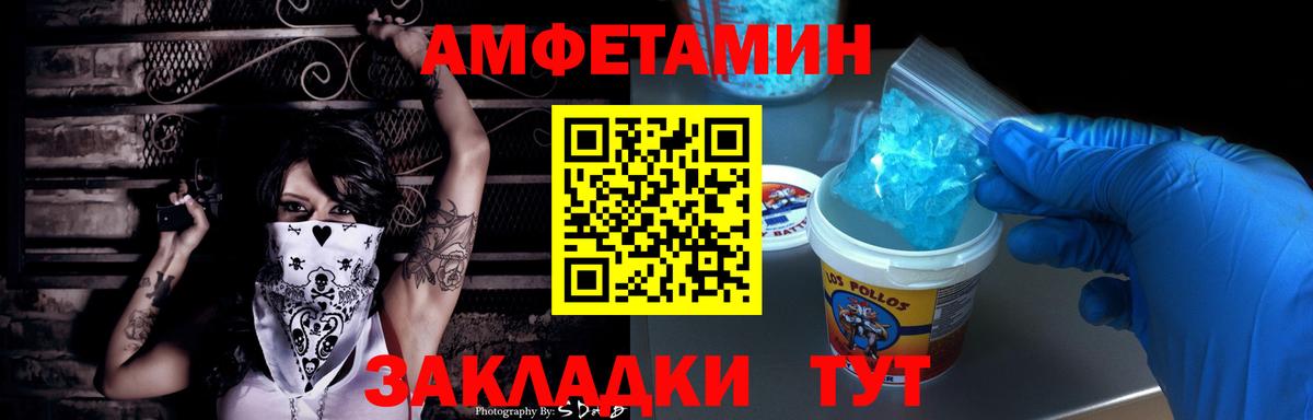 Amphetamine Premium Бирск