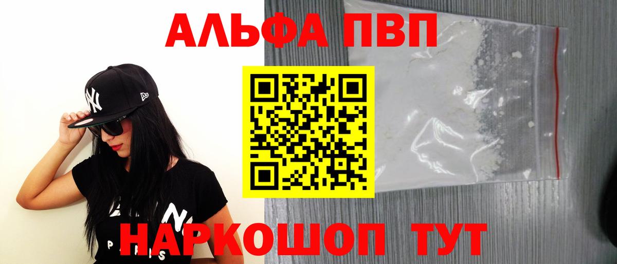 А ПВП VHQ Бирск