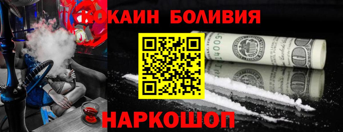 Cocaine Перу Бирск