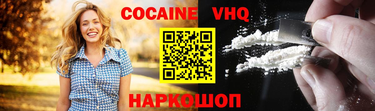 Бирск  COCAIN Колумбийский  Кокаин Перу  Вход с VPN 