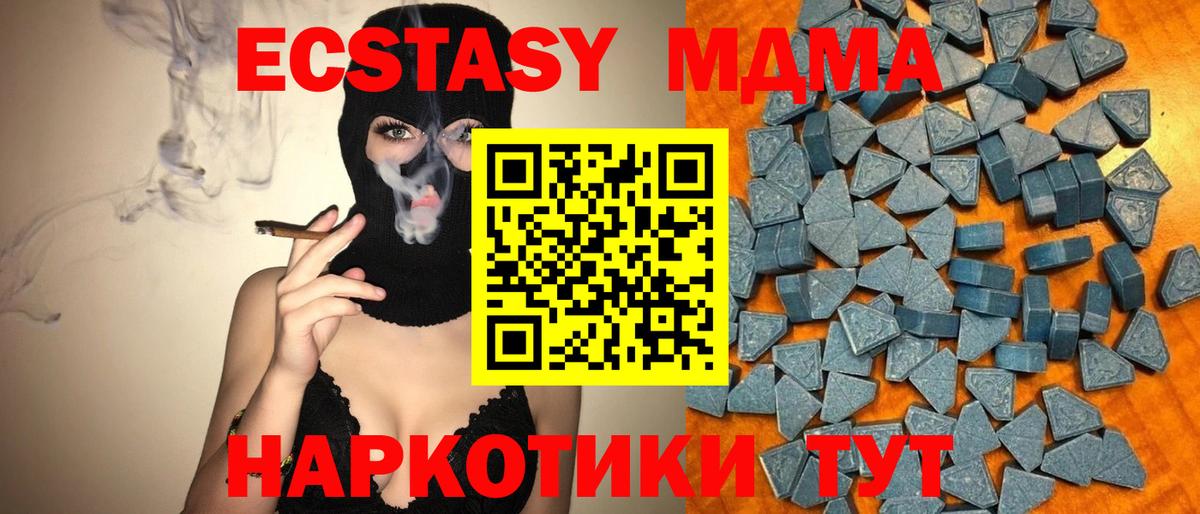 Бирск  Экстази mix  ЭКСТАЗИ 280мг  Вход с VPN 