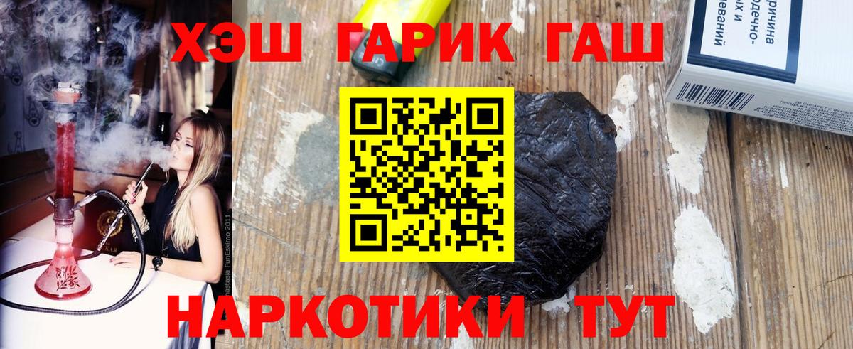 ГАШ  Вход с VPN  Бирск  Гашиш hashish 