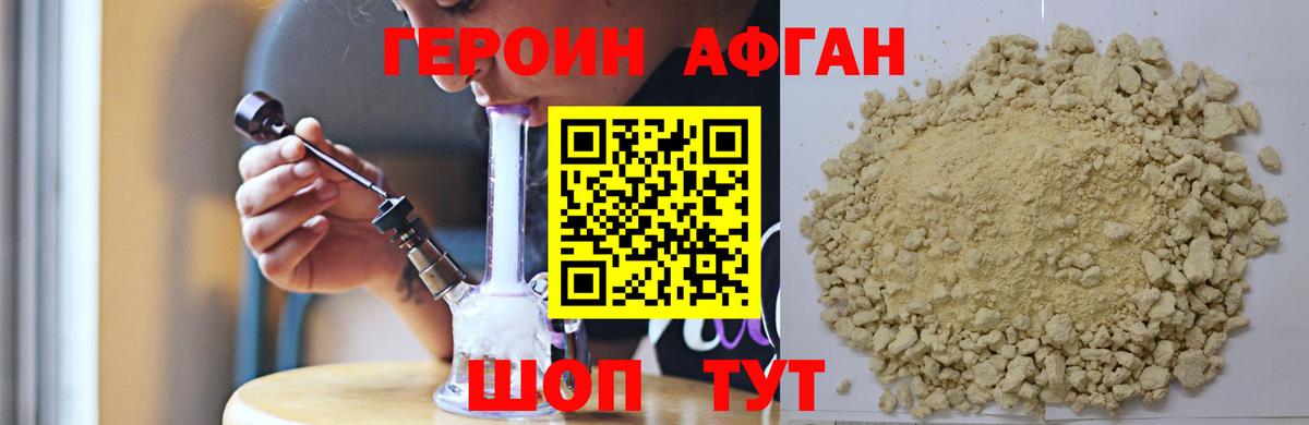 ГЕРОИН VHQ  ГЕРОИН  Бирск  Вход с VPN 