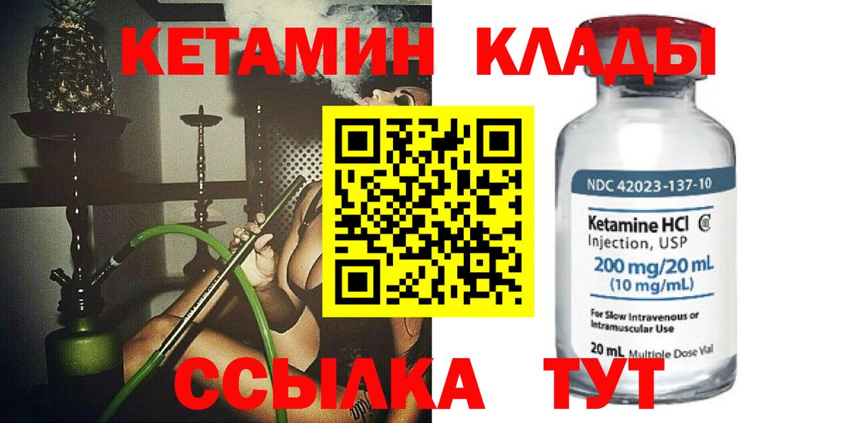 Бирск  Кетамин ketamine  КЕТАМИН VHQ  Вход с VPN 