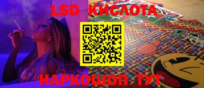 марки lsd Будённовск