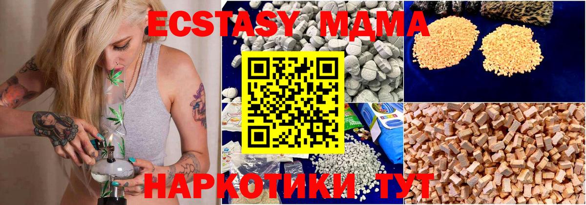 МДМА VHQ  Вход с VPN  МДМА кристаллы  Бирск 