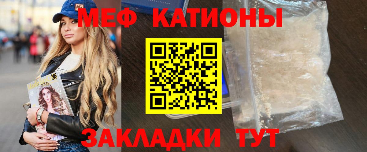 МЕФ мяу мяу  Вход с VPN  Мефедрон  МЕФ  Бирск  Меф мяу мяу 