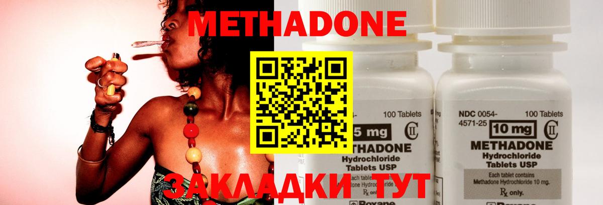Метадон мёд Бирск