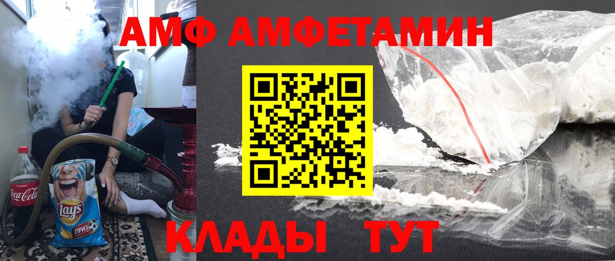 Бирск  Первитин кристалл  Вход с VPN 