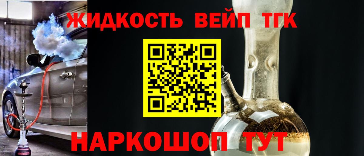 Дистиллят ТГК гашишное масло Бирск