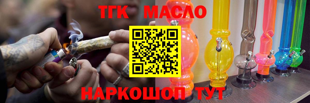 Бирск  Дистиллят ТГК концентрат  Вход с VPN  продажа наркотиков  ТГК Wax 